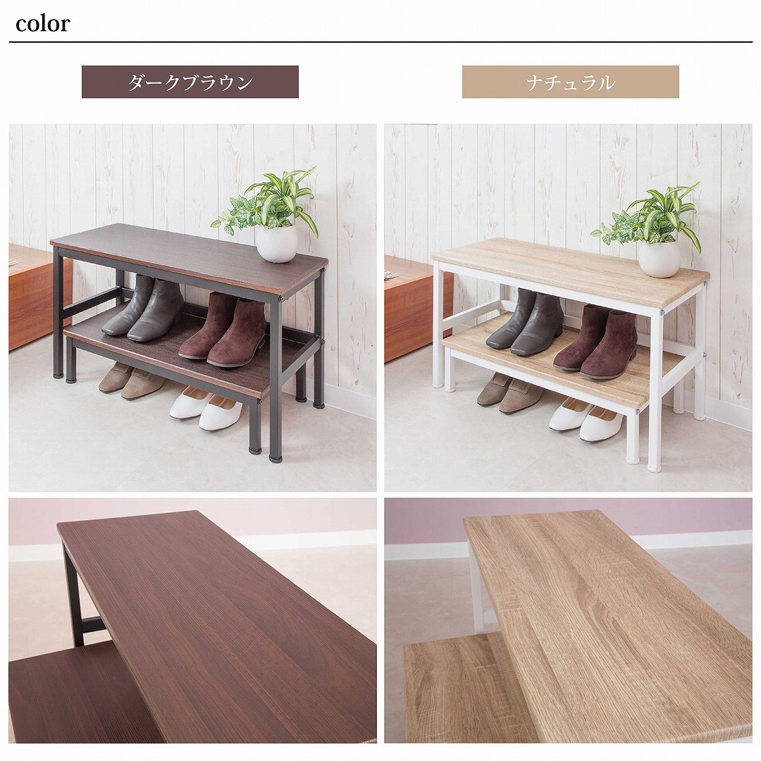 玄関ベンチ＆踏み台セット SYM-201 | sunharvest shop