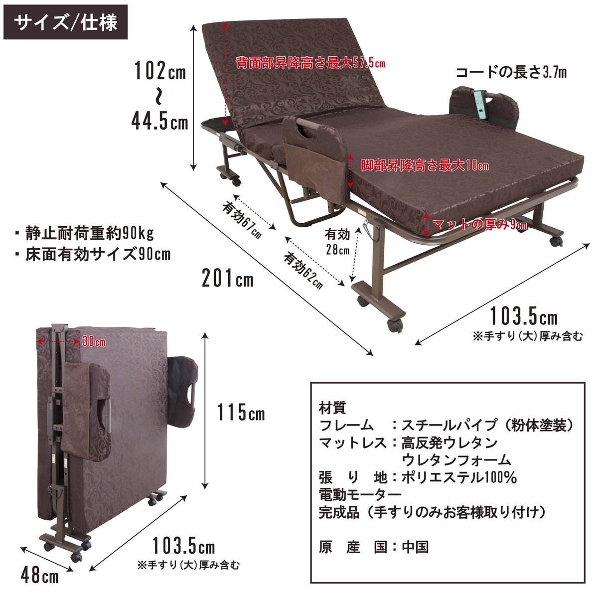 折りたたみ電動リクライニングベッド TS-1023BR | sunharvest shop