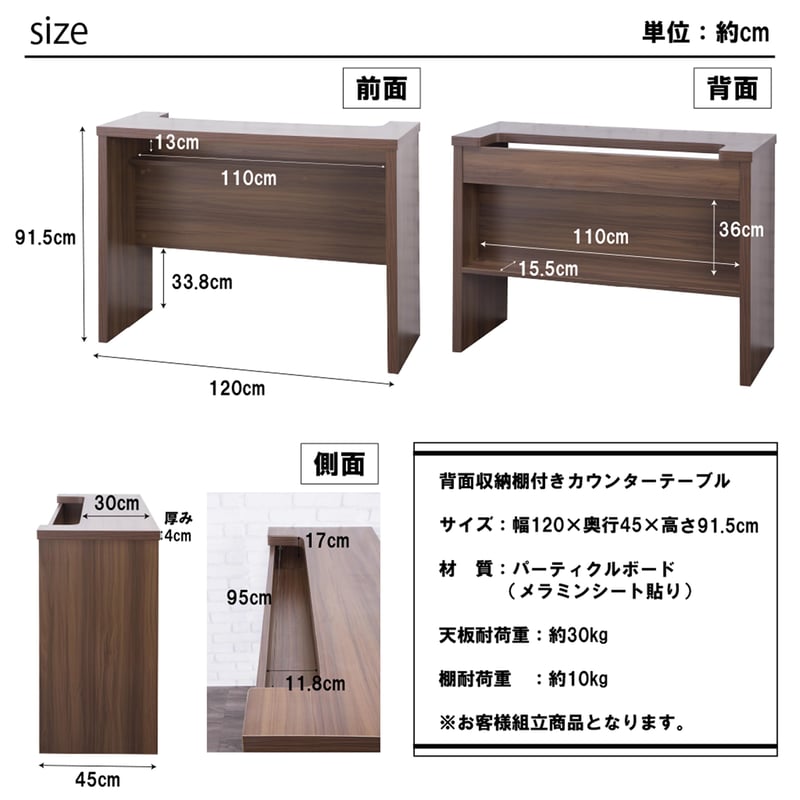 カウンターテーブル　収納棚付き 背面収納棚付きカウンターテーブル XU-1200 | sunharvest shop