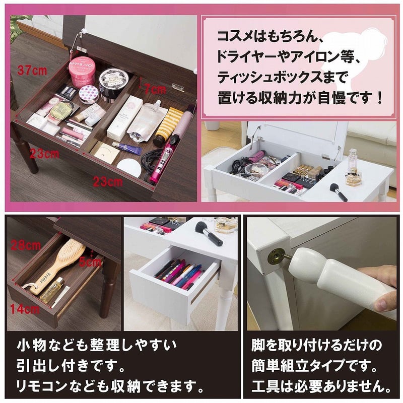 コスメテーブル LT-900 | sunharvest shop