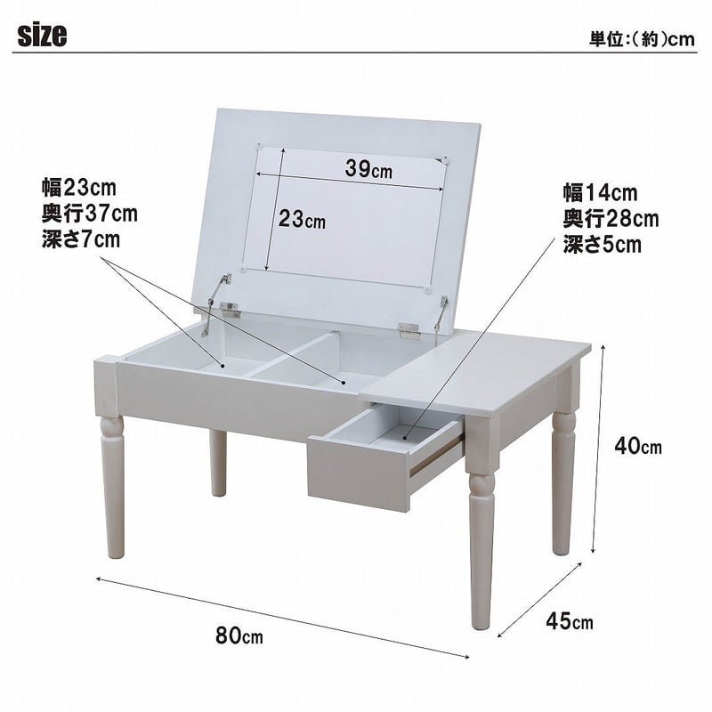 コスメテーブル LT-900 | sunharvest shop