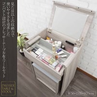 コスメテーブル LT-900 | sunharvest shop