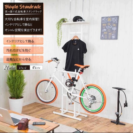 自転車スタンド | STORES