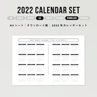 A4｜2022 calendar set