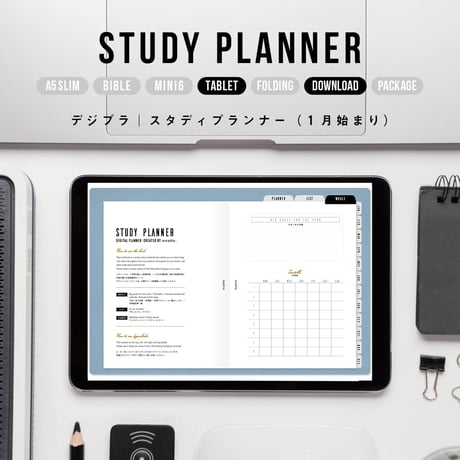 スタディープランナー | STORES