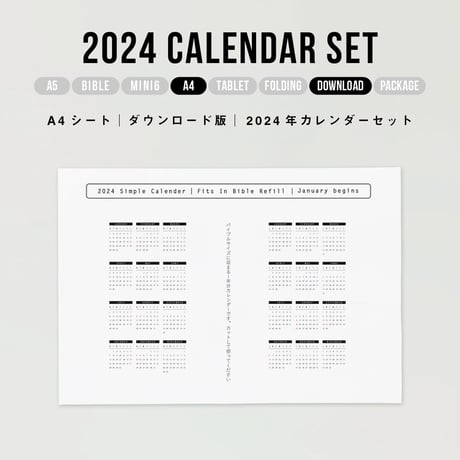 A4｜2024 calendar set