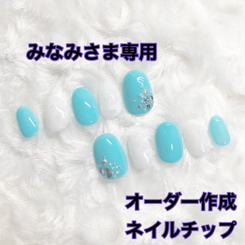 ネイルチップオーダー みなみ様 みなみな様 オーダーネイル - ネイル