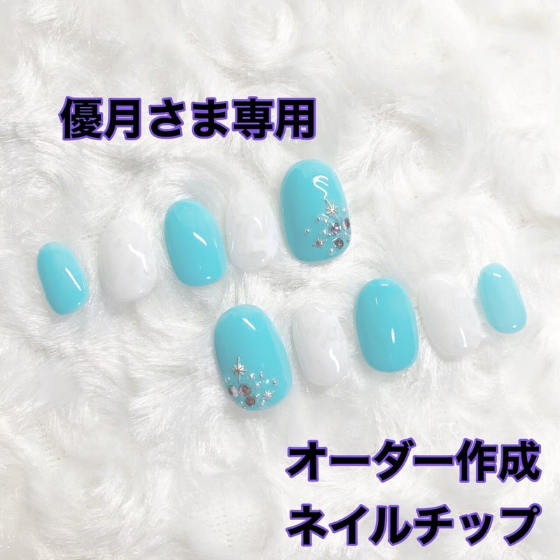 優月様専用 定額デザインネイルチップ | ふわふわねいる 優月様専用 定額デザインネイルチップ | ふわふわねいる