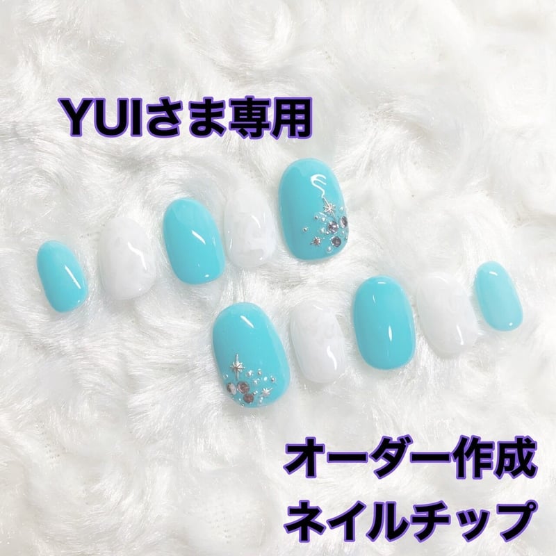 YUI様専用 定額デザインネイルチップ | ふわふわねいる YUI様専用 定額デザインネイルチップ | ふわふわねいる
