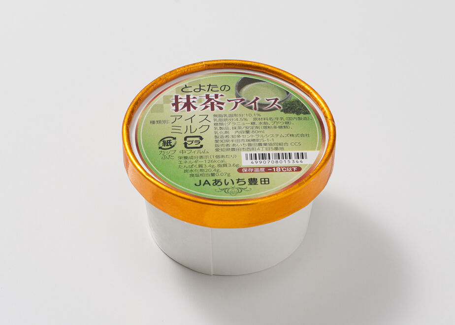 抹茶　オーダーぺージ　黄色 fit=scale-down,w=1200