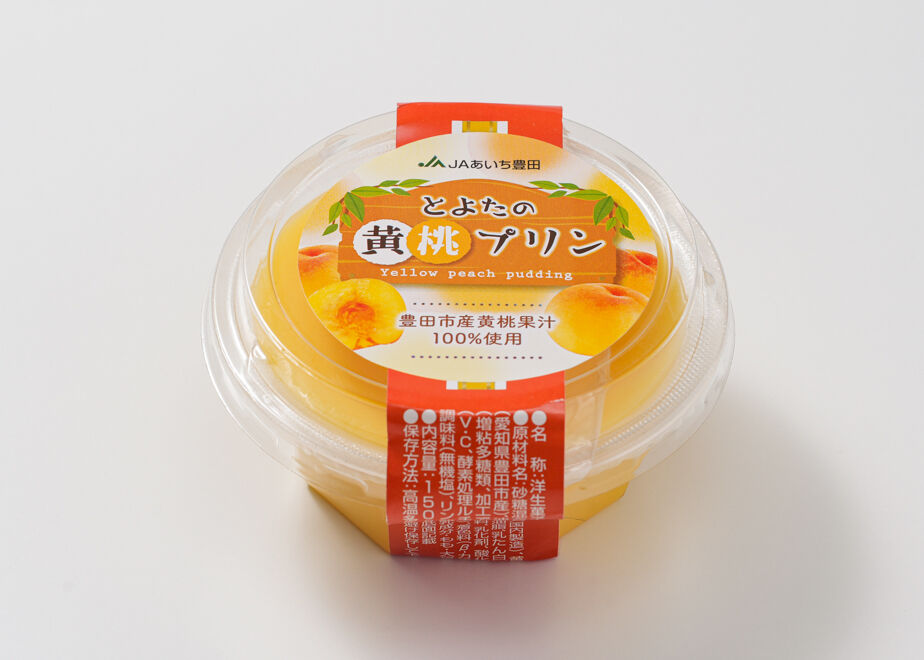 豊田産桃100％使用の黄桃プリン5個セット (果肉の甘みをぎゅっと