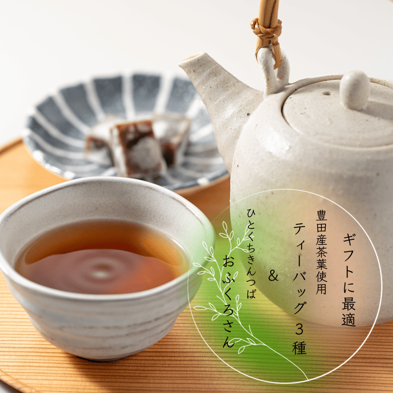 急須と緑茶セット ギフトボックス付き 【公式通販】 急須と緑茶セット ギフトボックス付き 【公式通販】