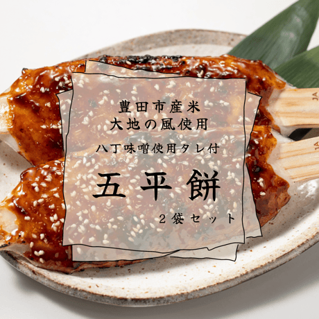 五平餅 | STORES