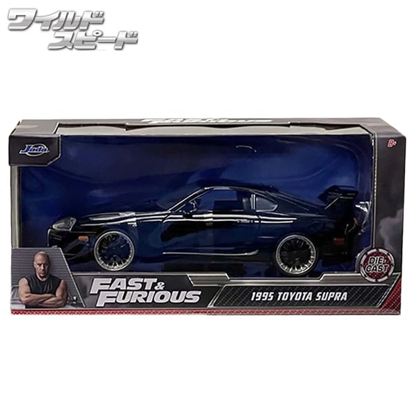 JADATOYS 1:24 ワイルドスピードダイキャストカー 1995 TOYOTA SUPR