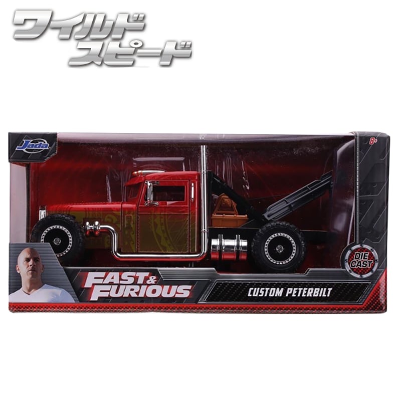 JADATOYS 1:24ワイルドスピード ダイキャストカー CUSTOM PETERBILT