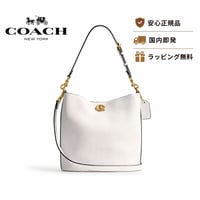 🎀コーチ COACH　ウィロウ ソフト バケット バッグ　CW624 B4/HA