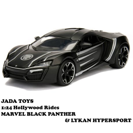 1:24 MARVEL BLACK PANTHER & LYKAN HYPERSPORT 【ブラックパンサー ミニカー】