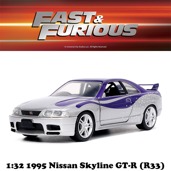 JADATOYS 1:32 ワイルドスピードダイキャストカー 1995 NISSAN