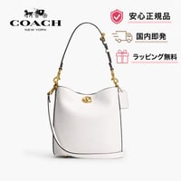🎀コーチ COACH　ウィロウ ソフト バケット バッグ 19　CW625 B4/HA