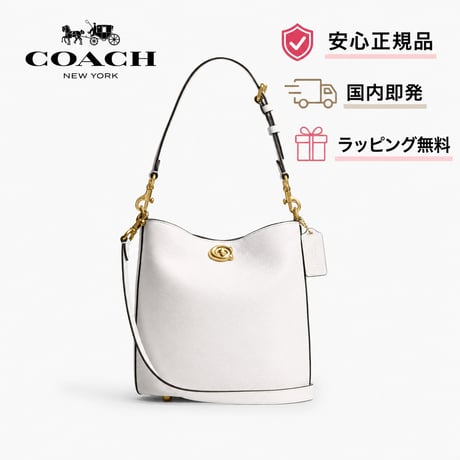 🎀コーチ COACH　ウィロウ ソフト バケット バッグ 19　CW625 B4/HA