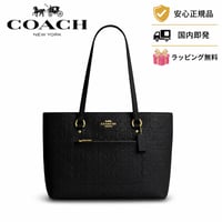 🎀コーチ COACH　ステーション トート バッグ・シグネチャー レザー　CEW04 IMBLK