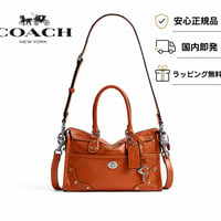 🎀コーチ COACH　ライダー サッチェル バッグ 24　CFN69 LHYU1
