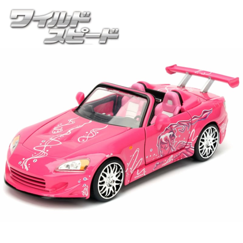 JADATOYS 1:24ワイルドスピードダイキャストカー SUKI'S HONDA S200