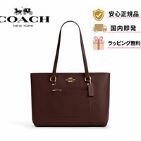 🎀コーチ COACH　ステーション トート バッグ　CEA65 IMMPL