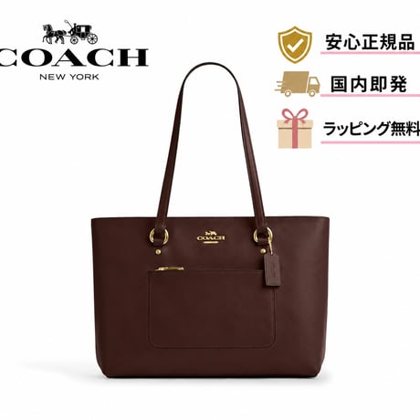🎀コーチ COACH　ステーション トート バッグ　CEA65 IMMPL