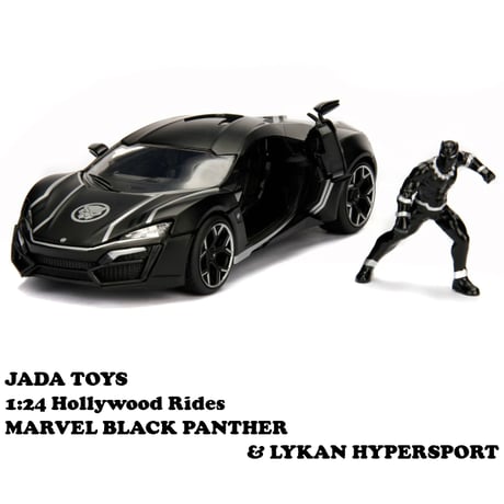 1:24 MARVEL BLACK PANTHER & LYKAN HYPERSPORT 【ブラックパンサー ミニカー】
