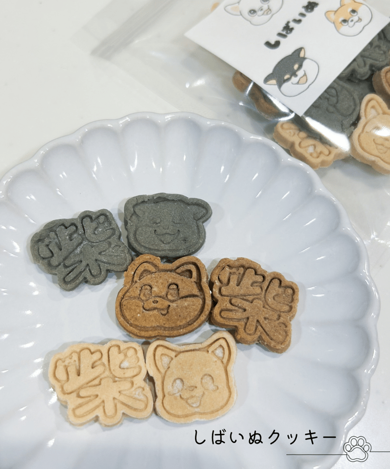 クッキー2個セット(送料込み) | わんこのお菓子屋さん あんじゅ