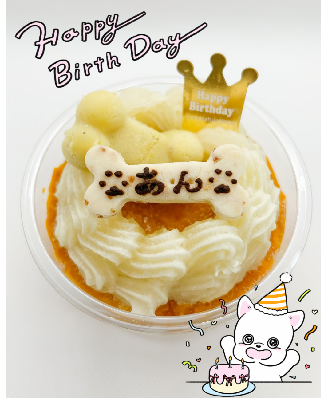 鶏ささみとかぼちゃのバースデーケーキ | わんこのお菓子屋さん あんじゅ