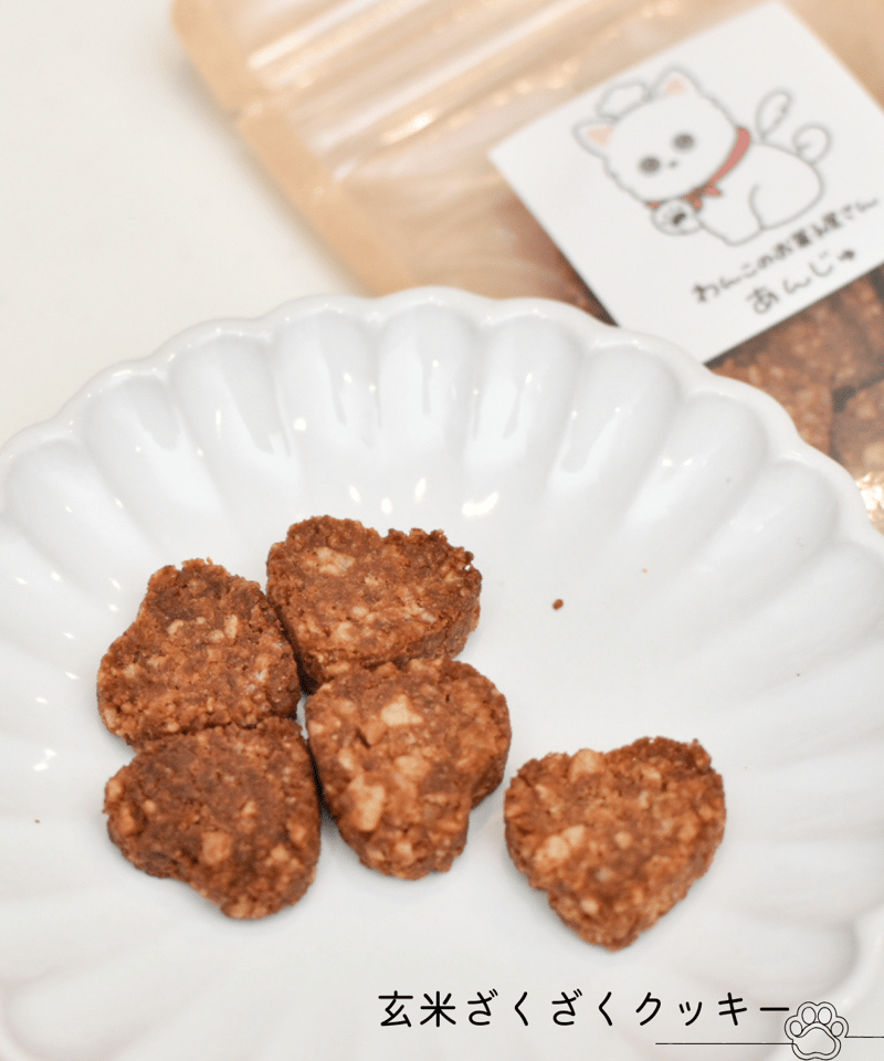 クッキー2個セット(送料込み) | わんこのお菓子屋さん あんじゅ