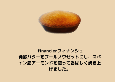 【新・焼き菓子セットLサイズ】（約６名様～８名様）　★スペシャリテの詰め合わせです★ プレゼントなどに最適