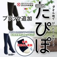 たぴぽハイソックス