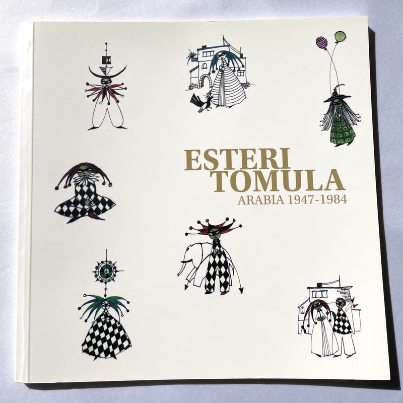 値下げ！ arabia Esteri Tomula　エステリ・トムラ　ボタニカ ARABIA エステリ・トムラ ボタニカ Ribes rubrum 【公式通販】