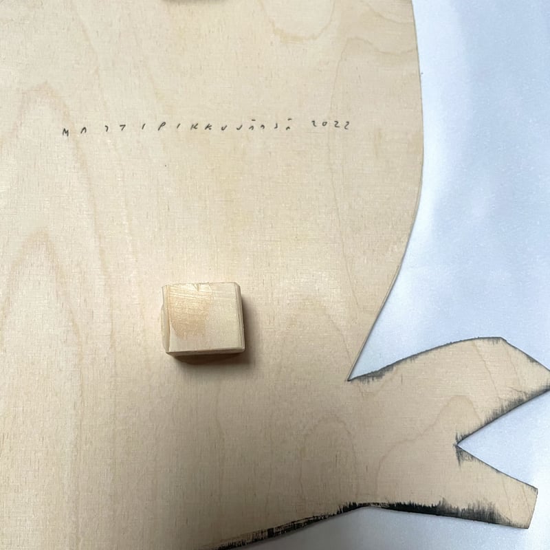 マッティピックヤムサ 新品 プライウッド 壁掛け フクロウ 送料込