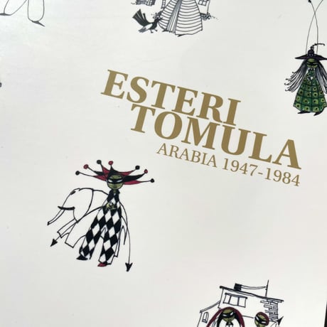 Esteri Tomula展 図録 エステリ・トムラ 本 未使用品 送料込