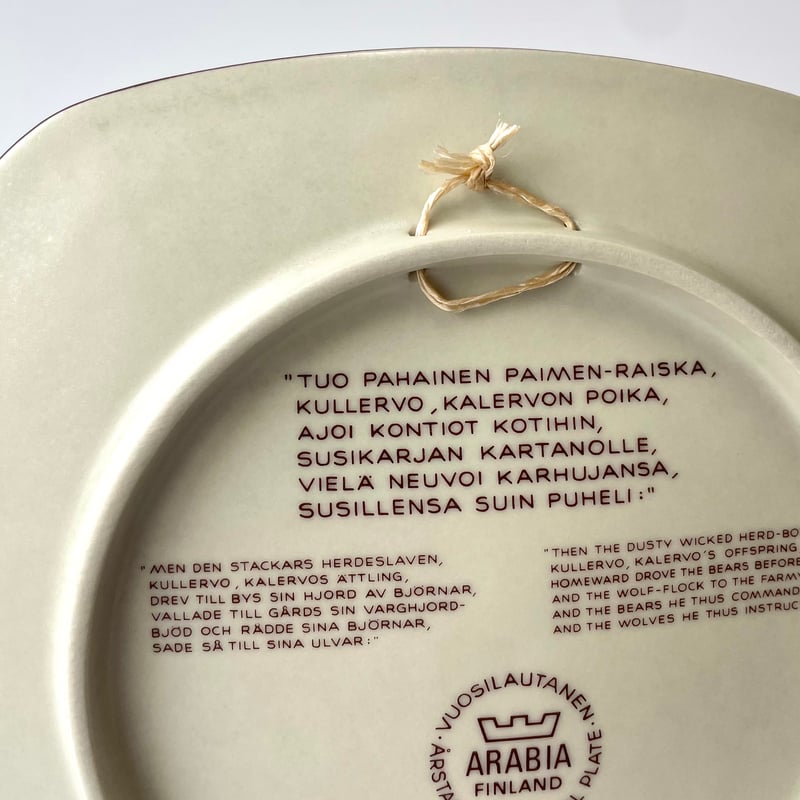 ARABIA Raija Uosikkinen / ライヤ・ウオシッキネン KALEVAL