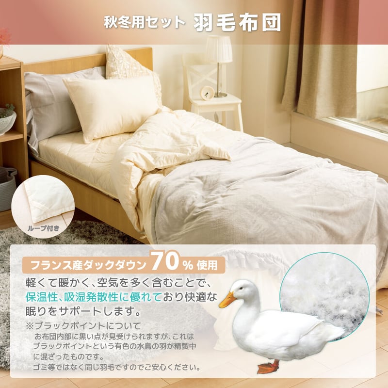 シングル布団3点セット／サブスク | SINGSsubscription