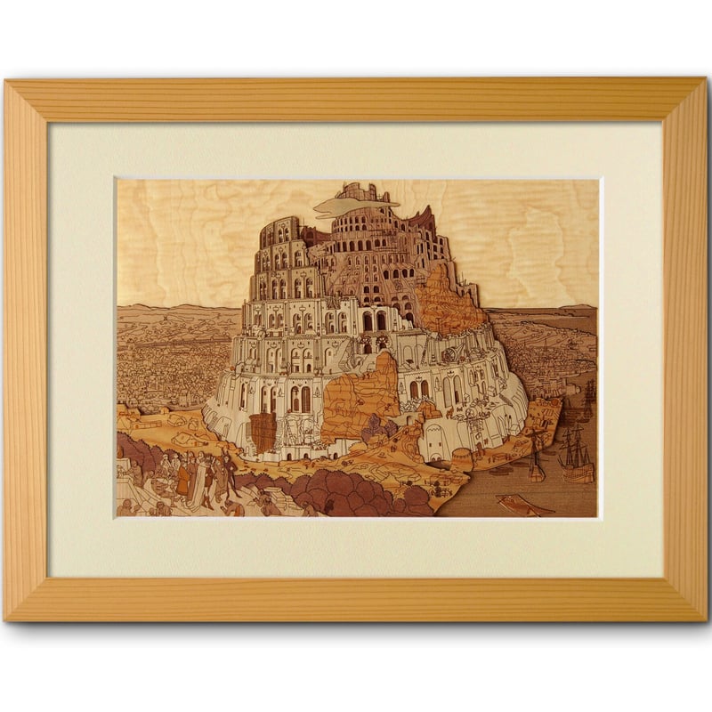 木はり絵アートキット 「バベルの塔」ハード | あいねのいえ