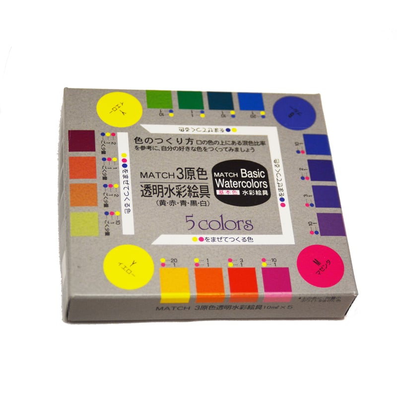 マッチベイシックカラー3原色セット | あいねのいえ