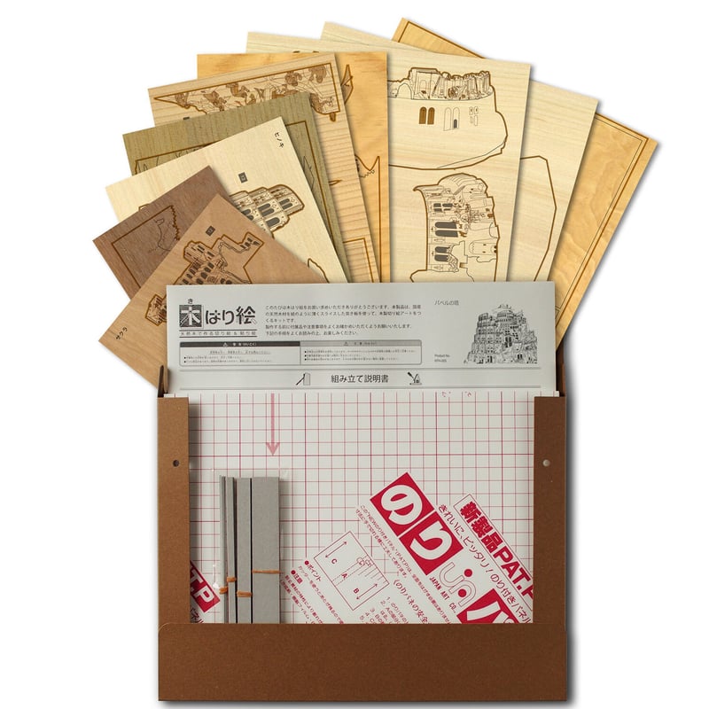 木はり絵アートキット 「バベルの塔」ハード | あいねのいえ