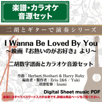 You Raise Me Up/Secret Garden（Key＝G）-二胡用五線譜&数字譜