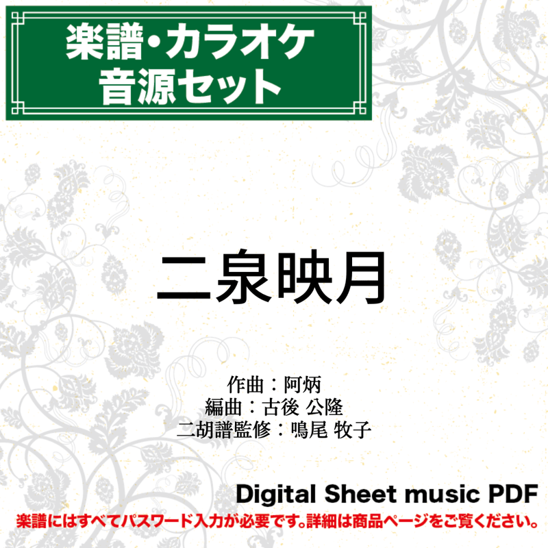 【希少品】二泉二胡 低音二胡 低音二胡＃2(試聴可） - 二胡の通販、卸販売なら|中国楽器専門
