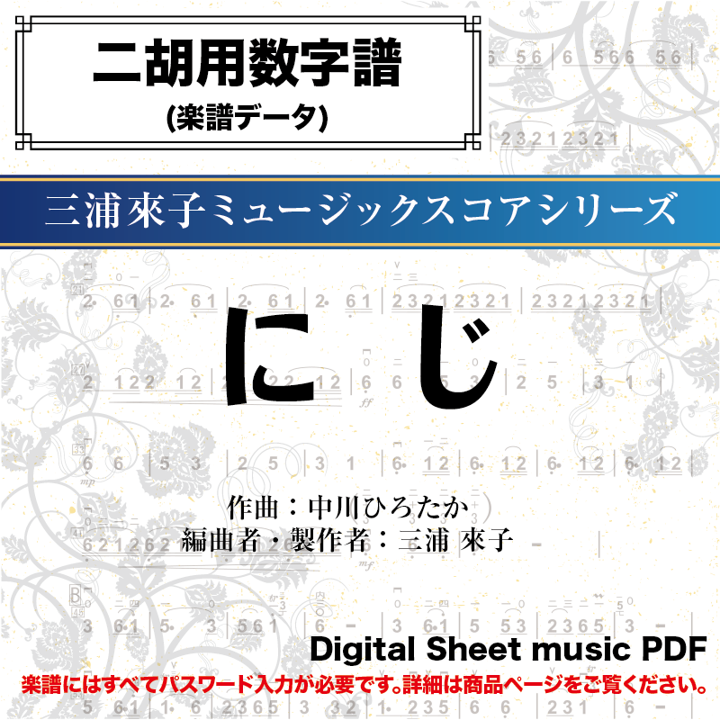 二胡 赤 ケース付き 松脂 取説 数字譜シール付き 松脂