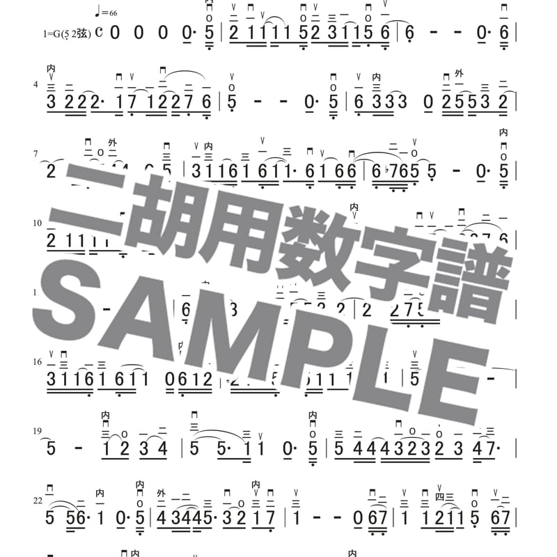 二胡 赤 ケース付き　松脂　取説　数字譜シール付き 二胡 赤 ケース付き 松脂 取説 数字譜シール付き 楽天市場】二胡