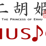 二胡姫ミュージック ストアーズ店(二胡の音源・楽譜データのダウンロード販売)