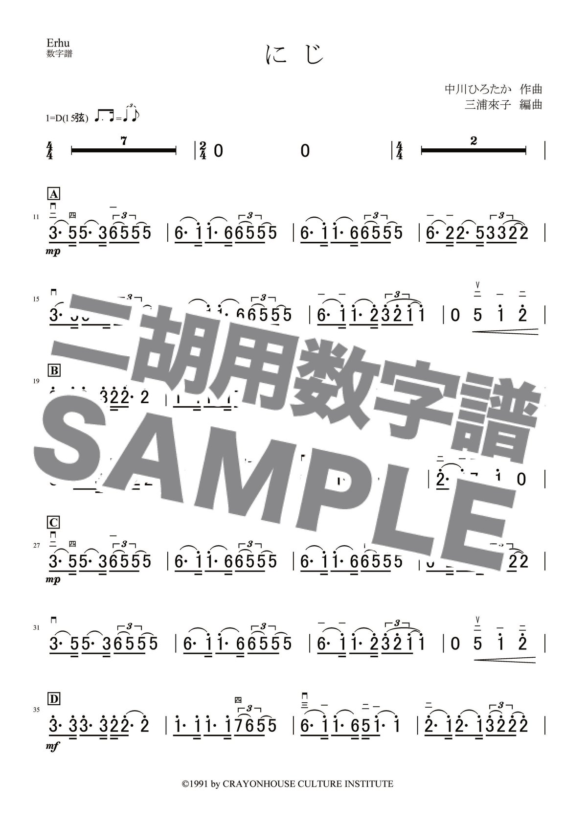 二胡 赤 ケース付き　松脂　取説　数字譜シール付き 二胡 赤 ケース付き 松脂 取説 数字譜シール付き 二胡 赤 ケース