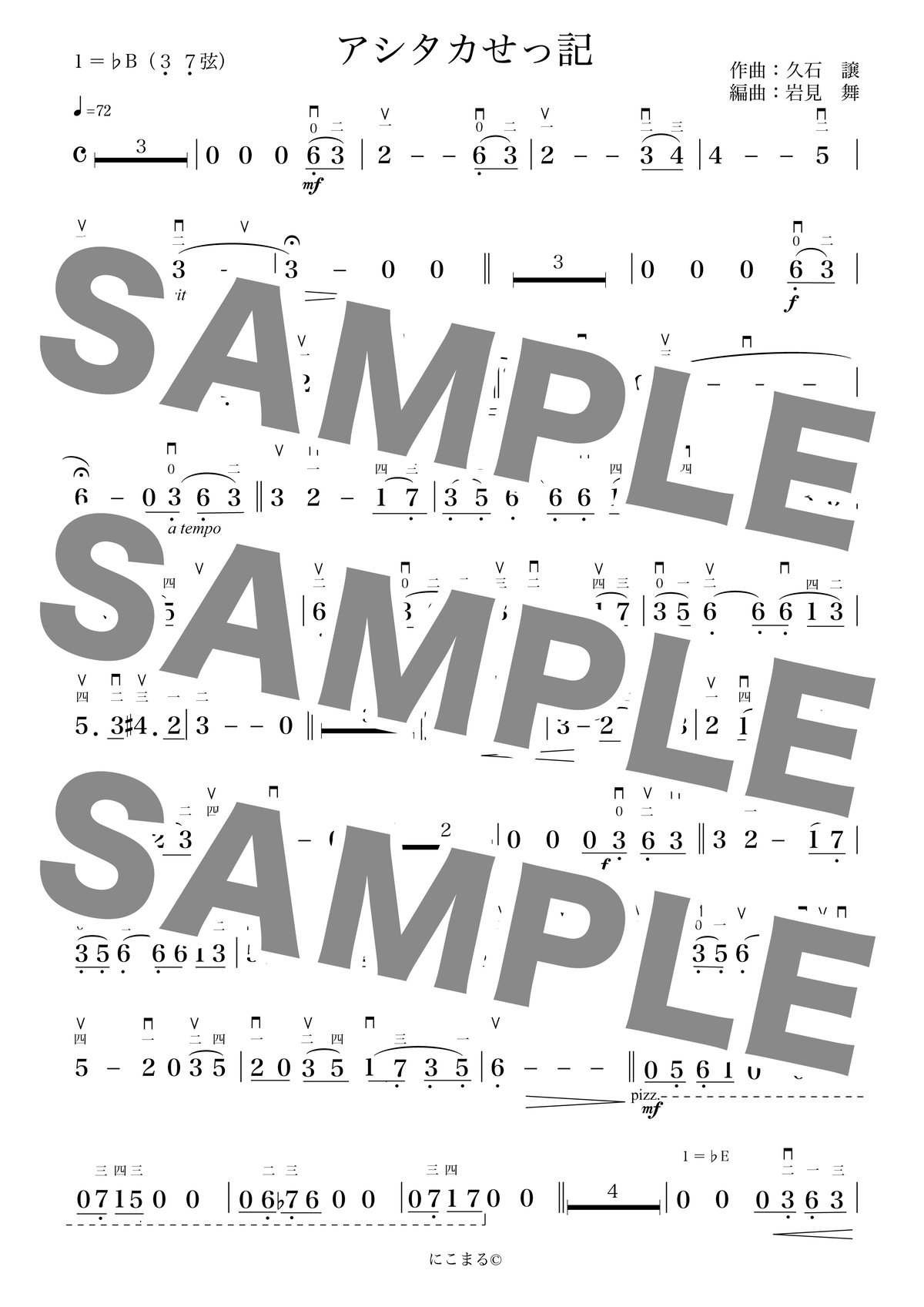 人間と音楽の歴史　記譜法　2冊セット　★ ヤマハ】5. ひとりぼっちの羊飼い- 楽譜 - ピアノ・ボーカル